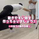 ✨理想の体✖️心身の健康の両立を目指す✨の講座の風景