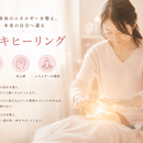 美しい体と心で本来の自分で輝くためのサポートの講座の風景