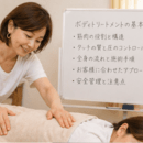 セラピストさん♪解剖学アレルギーを克服しよう！の講座の風景