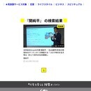 【自分の知識を24時間売れる資産へ】の講座の風景