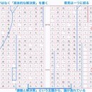 都立高入試（推薦入試）の小論文ならお任せください！の講座の風景