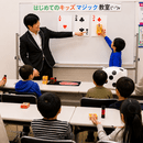 わくわくドキドキ！誰でもできる！手品でふしぎ体験！の講座の風景
