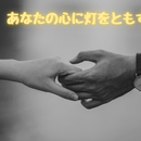 あなた自身の手で力で‼心と身体が蘇ります‼の講座の風景