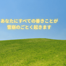 あなた自身の手で力で‼心と身体が蘇ります‼の講座の風景