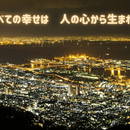 あなた自身の手で力で‼心と身体が蘇ります‼の講座の風景