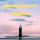 あなた自身の手で力で‼心と身体が蘇ります‼の講座の風景