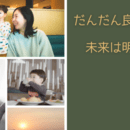 あなた自身の手で力で‼心と身体が蘇ります‼の講座の風景