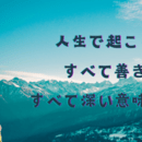 あなた自身の手で力で‼心と身体が蘇ります‼の講座の風景