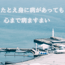 あなた自身の手で力で‼心と身体が蘇ります‼の講座の風景