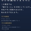 個性を大切にする英会話スクールの講座の風景