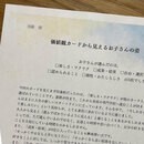あなたらしい人生を応援する自己理解講座の講座の風景