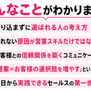 売り込まず選ばれる人になる、はじめの一歩。の講座の風景