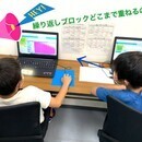 キッズパソコン教室スペシャルすまいるの開催する講座の風景