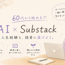 あなたの経験は、誰かの役に立ちます。の講座の風景