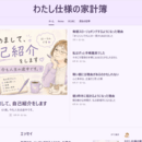 あなたの経験は、誰かの役に立ちます。の講座の風景