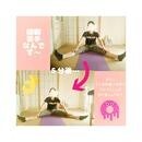 いくつになっても続けられる「バレエヨガ」の講座の風景