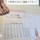 足もみで自分と家族の健康を守るの講座の風景