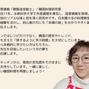 本場韓国お料理を基本からじっくりと。の講座の風景