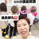 22年以上の臨床経験を持つ鍼灸師が教える耳つぼ講座の講座の風景