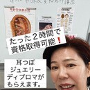 22年以上の臨床経験を持つ鍼灸師が教える耳つぼ講座の講座の風景