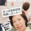 22年以上の臨床経験を持つ鍼灸師が教える耳つぼ講座の講座の風景