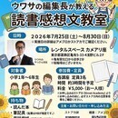 主に葛飾亀有周辺担当！の講座の風景