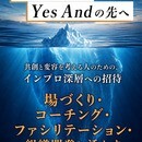 日本インプロアーツ｜へっちゃらんどの開催する講座の風景