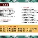 人生を深く知る、占いの世界へようこその講座の風景