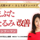 顔が変われば心が変わる✨たるみ改善・笑顔表情専門家の講座の風景
