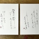 百人一首から和歌を選び仮名書を勉強します。の講座の風景