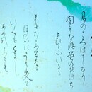 百人一首から和歌を選び仮名書を勉強します。の講座の風景