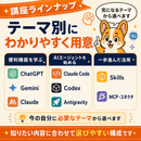 生成AIを実際に触りながら基礎から学べる講座です！の講座の風景