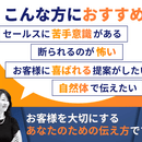 売り込まず選ばれる人になる、はじめの一歩。の講座の風景