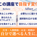 売り込まず選ばれる人になる、はじめの一歩。の講座の風景