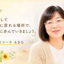   味方コーチ/自分らしい第一歩を応援します。の講座の風景