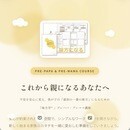   味方コーチ/自分らしい第一歩を応援します。の講座の風景