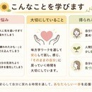   味方コーチ/自分らしい第一歩を応援します。の講座の風景