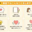   味方コーチ/自分らしい第一歩を応援します。の講座の風景