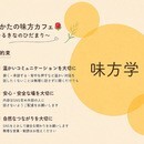   味方コーチ/自分らしい第一歩を応援します。の講座の風景