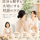   味方コーチ/自分らしい第一歩を応援します。の講座の風景