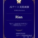 🌙 AIアートで世界観や物語を描く楽しさを🌙の講座の風景