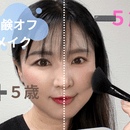 メイク|美肌|敏感肌|若返り|健康|美容セルフケアの講座の風景