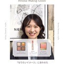 💄ドラコスで叶える垢抜けメイクレッスン✨の講座の風景