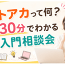 🌸子育てママの再スタート伴走コーチ💻AI講師の講座の風景