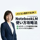 🌸子育てママの再スタート伴走コーチ💻AI講師の講座の風景