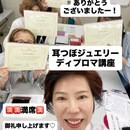 22年以上の臨床経験を持つ鍼灸師が教える耳つぼ講座の講座の風景