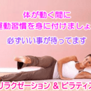 ピラティス&ダンス Angelaの開催する講座の風景