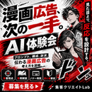 絵が苦手でも始められるAI漫画講座の講座の風景
