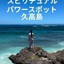 視えない力は存在しますの講座の風景