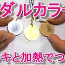 科学実験を通じAI時代を生き抜く思考力を高めよう！の講座の風景